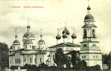 Вологда. Духов монастырь. Открытка 1904—1908 годов