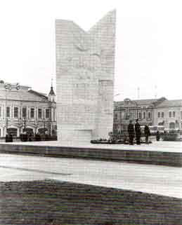 Обелиск участникам Гражданской войны и становления советской власти на площади Революции в день открытия 6 ноября 1977 года
