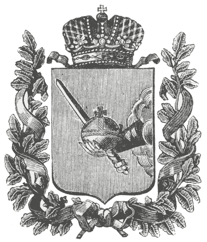 Герб Вологодской губернии. Высочайше утвержден 5-го июля 1878 года.