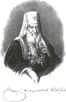 Митрополит Киевский и Галицкий Евгений (Болховитинов), в 1808 -1813 годах был епископом Вологодским и Устюжским. Гравюра середины XIX века.