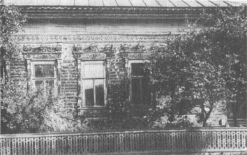 Дом № 39 по ул. Челюскинцев (не сохранился).