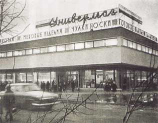 Магазин Ленинградский Вологда