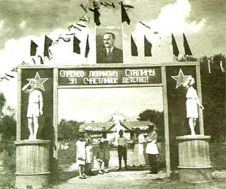В 1937году организован и открыт Заречный детский парк. На арке над входом в парк — портрет В. М. Молотова, в центре площадки — скульптура И. В. Сталина. Фотография 1938 года 