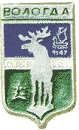 герб города Вологды