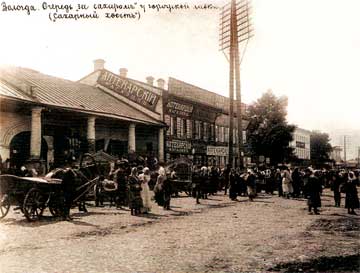 Очередь за сахаром у магазина на Гостинодворской площади (ныне улица Мира, 13). Фотография 1914—1916 годов