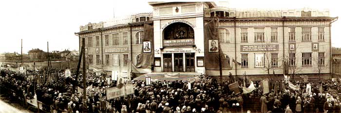 Первомайская демонстрация 1947 года. Колонна трудящихся Сталинского района перед зданием клуба железнодорожников
