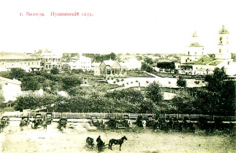 Пушкинский сад. Открытка 1904—1908 годов