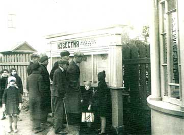 Вологжане у стенда со свежей газетой «Известия». Фотография 1938 года