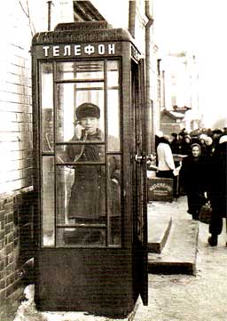 Первый в Вологде телефон-автомат, установленный в 1957 году на улице Сталина (ныне улица Мира, 10)