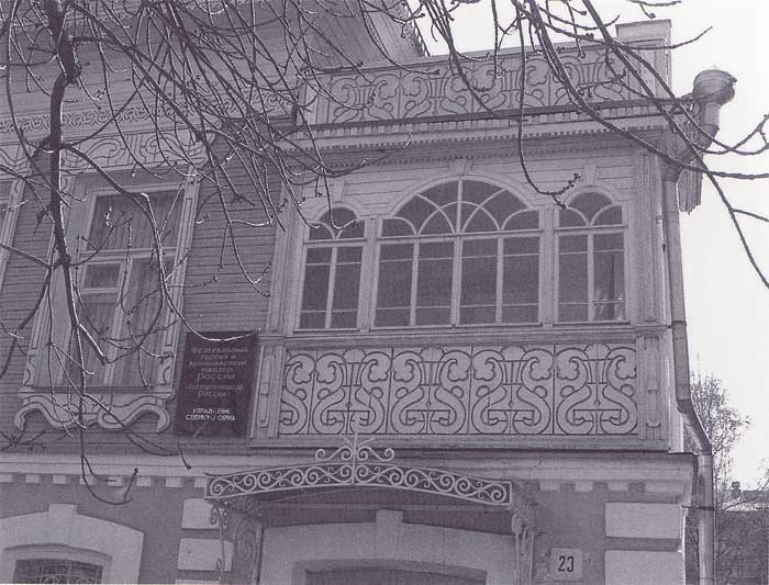 Балкон дома № 23 по ул. Благовещенской. Современное фото.
